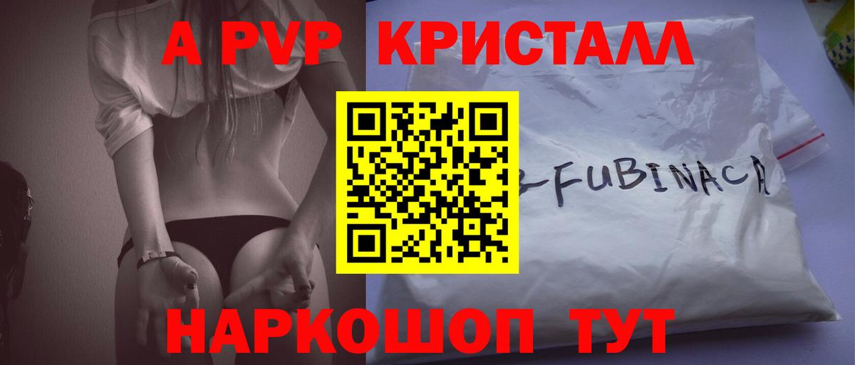 A PVP VHQ  Alpha-PVP VHQ  А ПВП  Городец  Вход с VPN  Alpha-PVP кристаллы 
