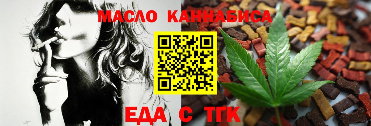 Cannafood марихуана  Вход с VPN  Городец 
