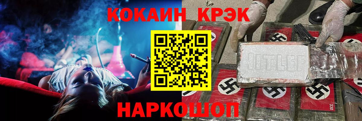 Кокаин  Cocaine VHQ  Вход с VPN  COCAIN Fish Scale  Городец 
