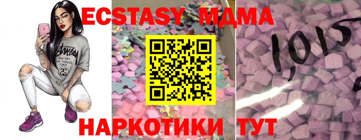 Экстази  Ecstasy VHQ  Вход с VPN  Городец 