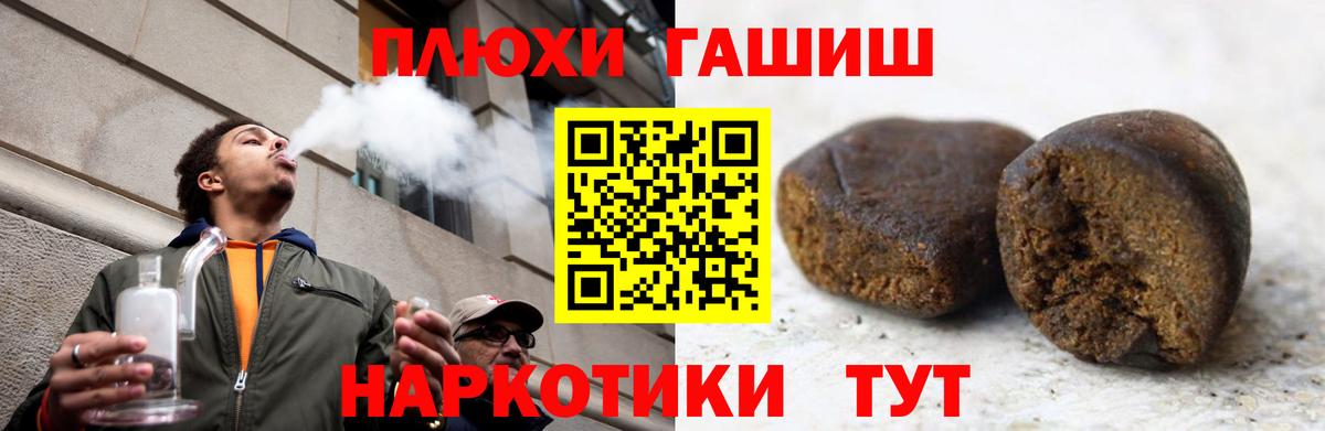 ГАШИШ 40% ТГК Городец