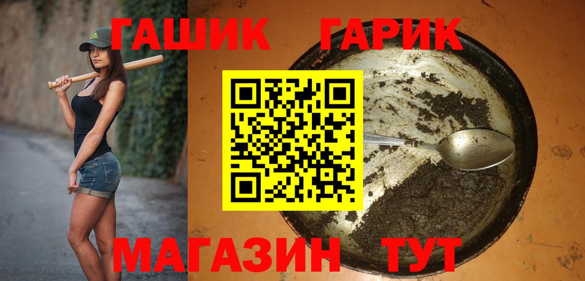 Гашиш Cannabis  ГАШ  Городец  Вход с VPN  ГАШИШ убойный 
