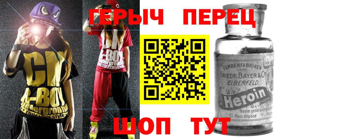 Городец  Героин  Вход с VPN  Героин гречка 