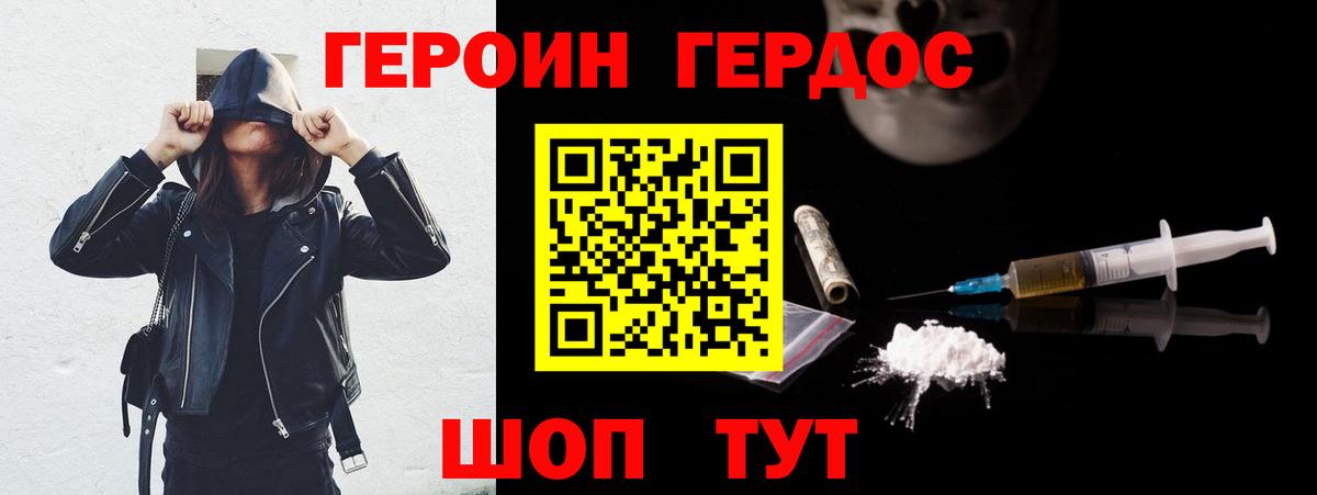 Героин гречка Городец