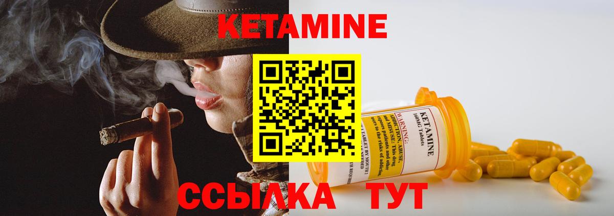 КЕТАМИН ketamine Городец