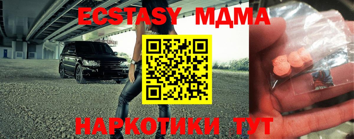 МДМА Molly Городец