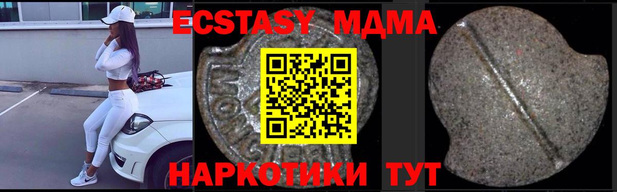 МДМА кристаллы  МДМА  Городец  Вход с VPN  МДМА Molly 