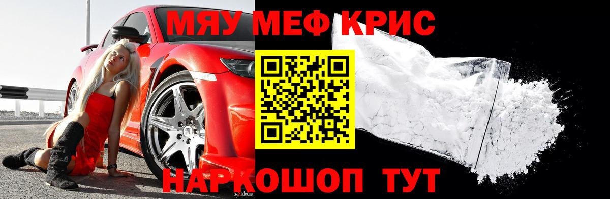 Меф мука Городец