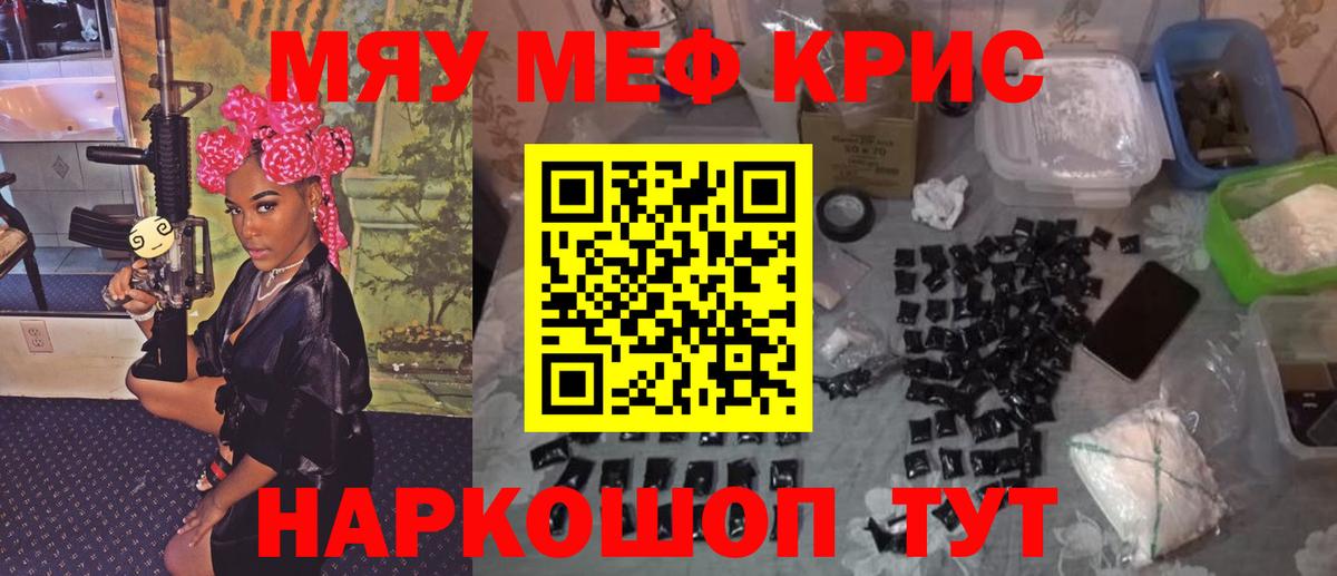 МЯУ-МЯУ  МЯУ-МЯУ мяу мяу  Меф mephedrone  KRAKEN как войти  Городец  Вход с VPN  МЯУ-МЯУ 