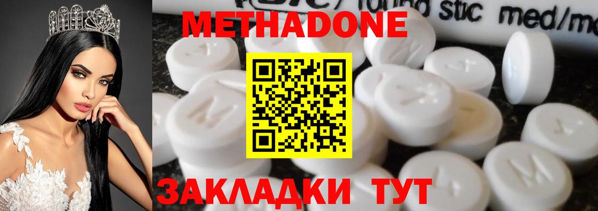 Метадон белоснежный Городец