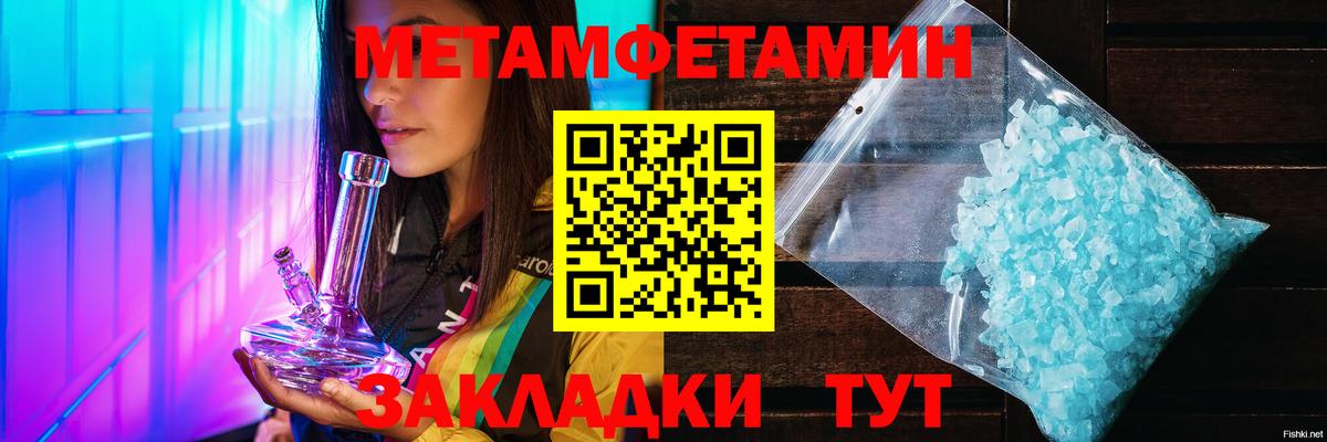 Городец  Метамфетамин витя  Вход с VPN 