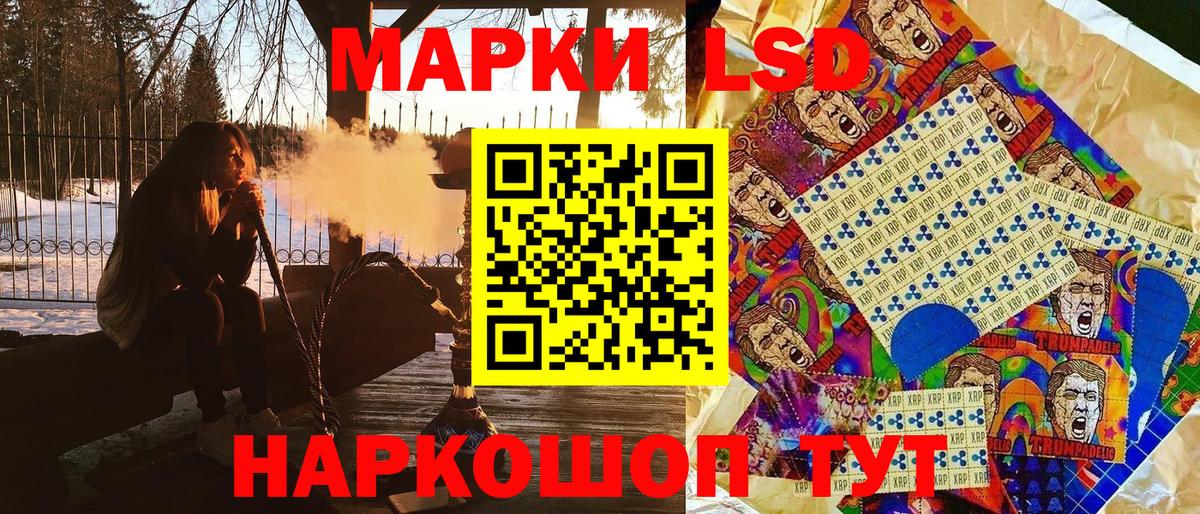 Марки 25I-NBOMe 1,5мг Городец