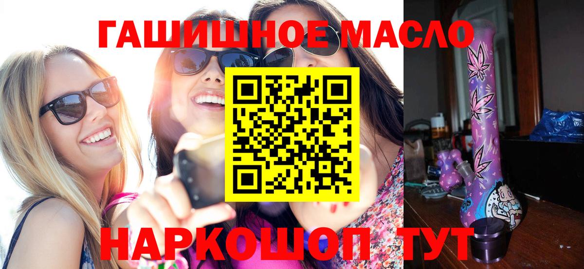ТГК THC oil Городец