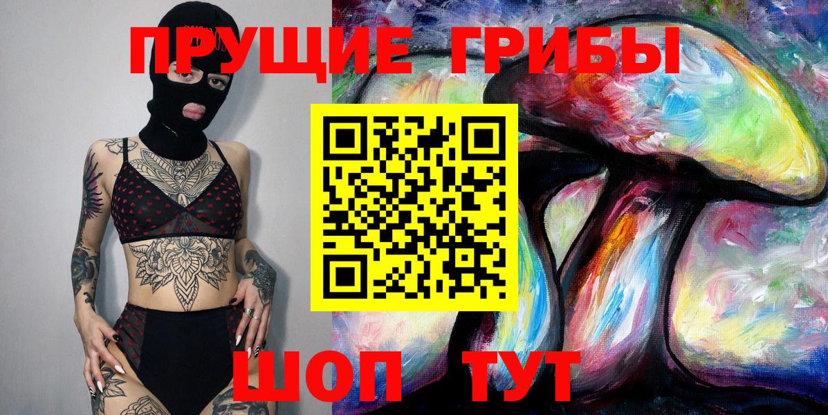 Галлюциногенные грибы Cubensis Городец